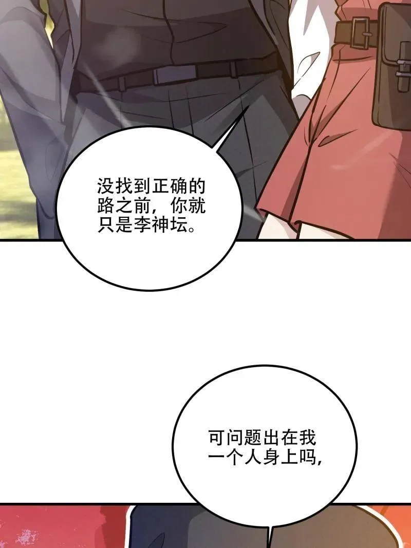 第566话 565 分辨真假150