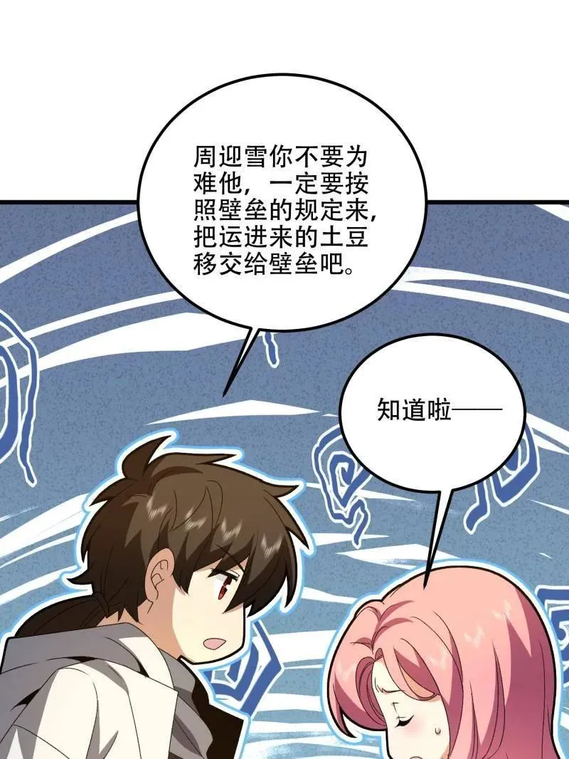 第565话 564 开始减肥70