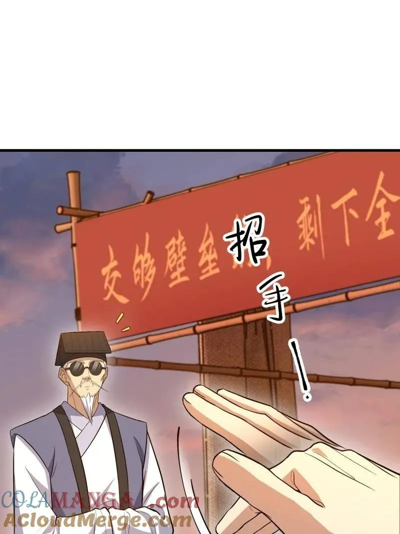 第576话 575 第三件武器80