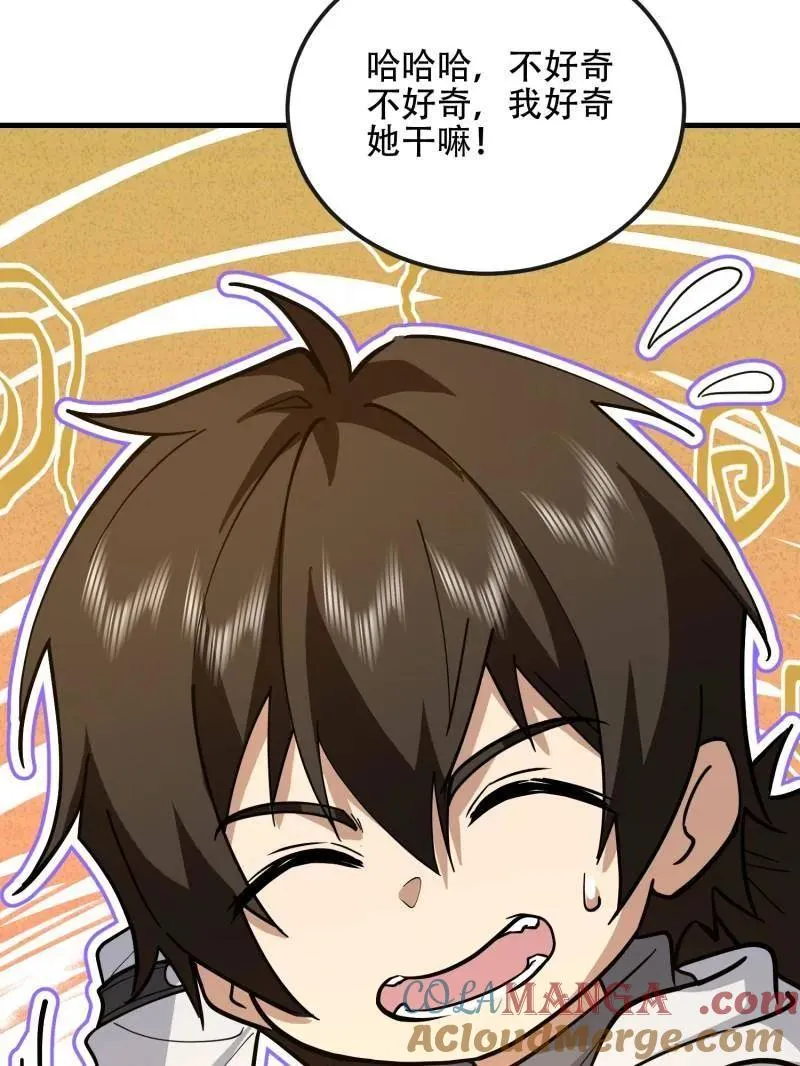 第547话 546 超凡者排名152