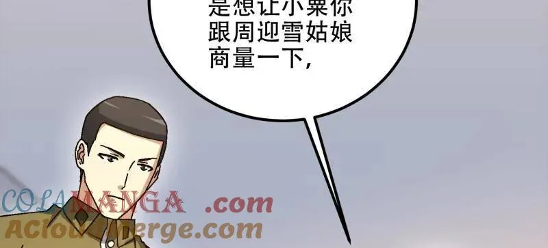 第560话 559 粮食危机140