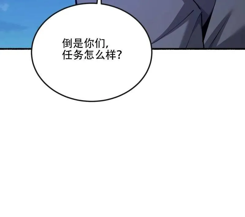 第544话 543 守株待兔66