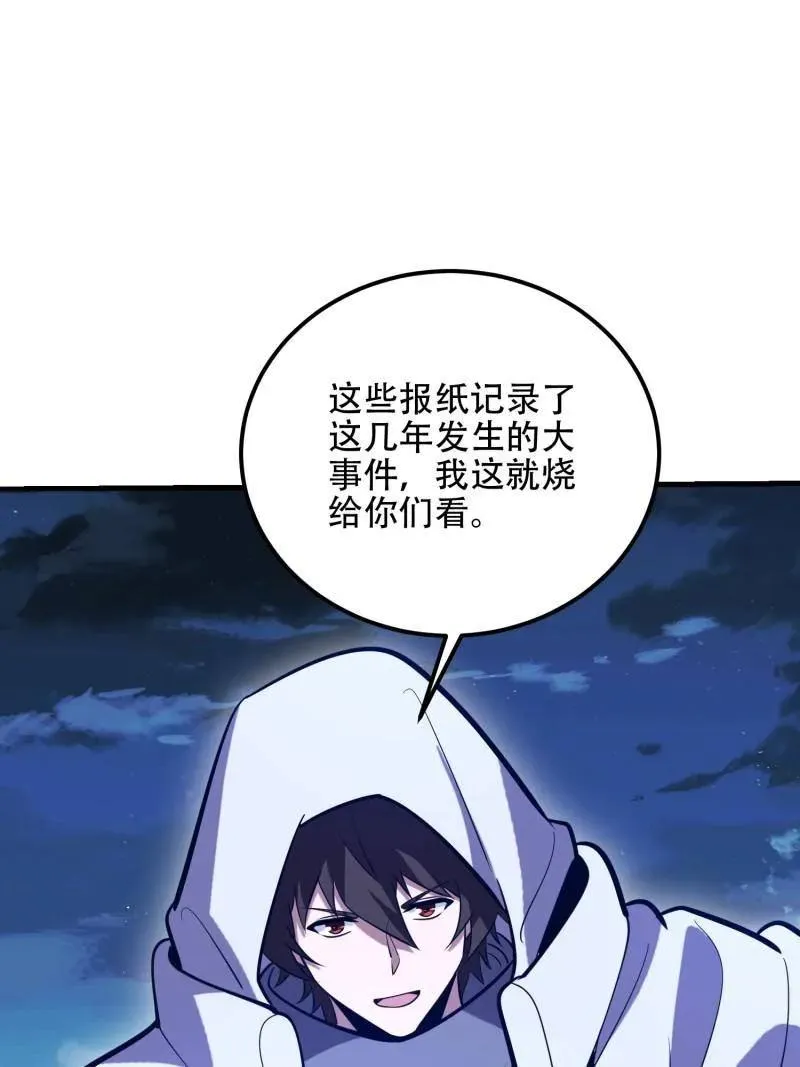 第580话 579 铜钟下的声音167