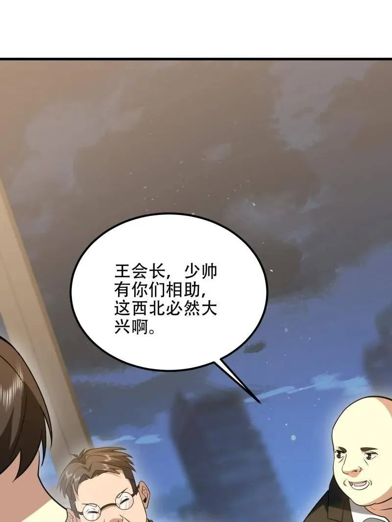 第564话 563 承包工程22