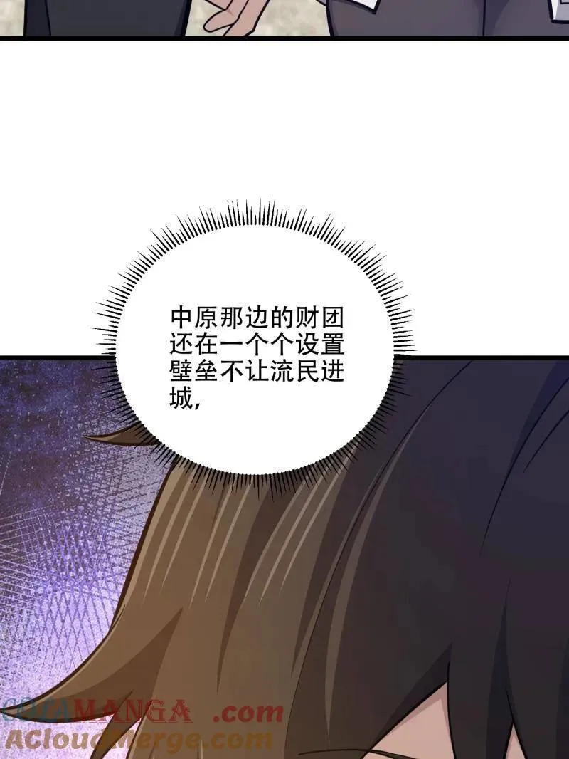 第551话 550 西北人64