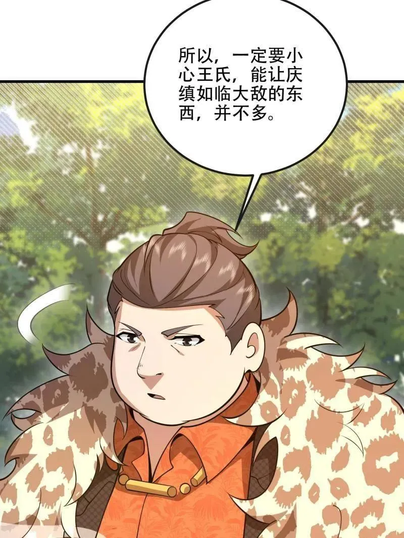 第539话 538-后会有期82