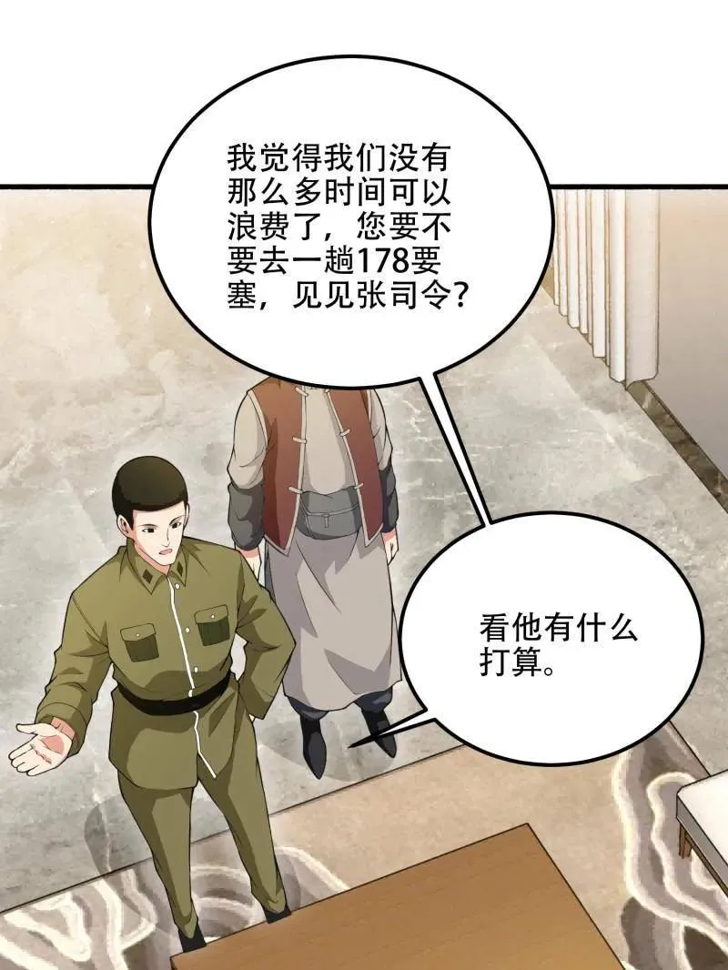 第560话 559 粮食危机89