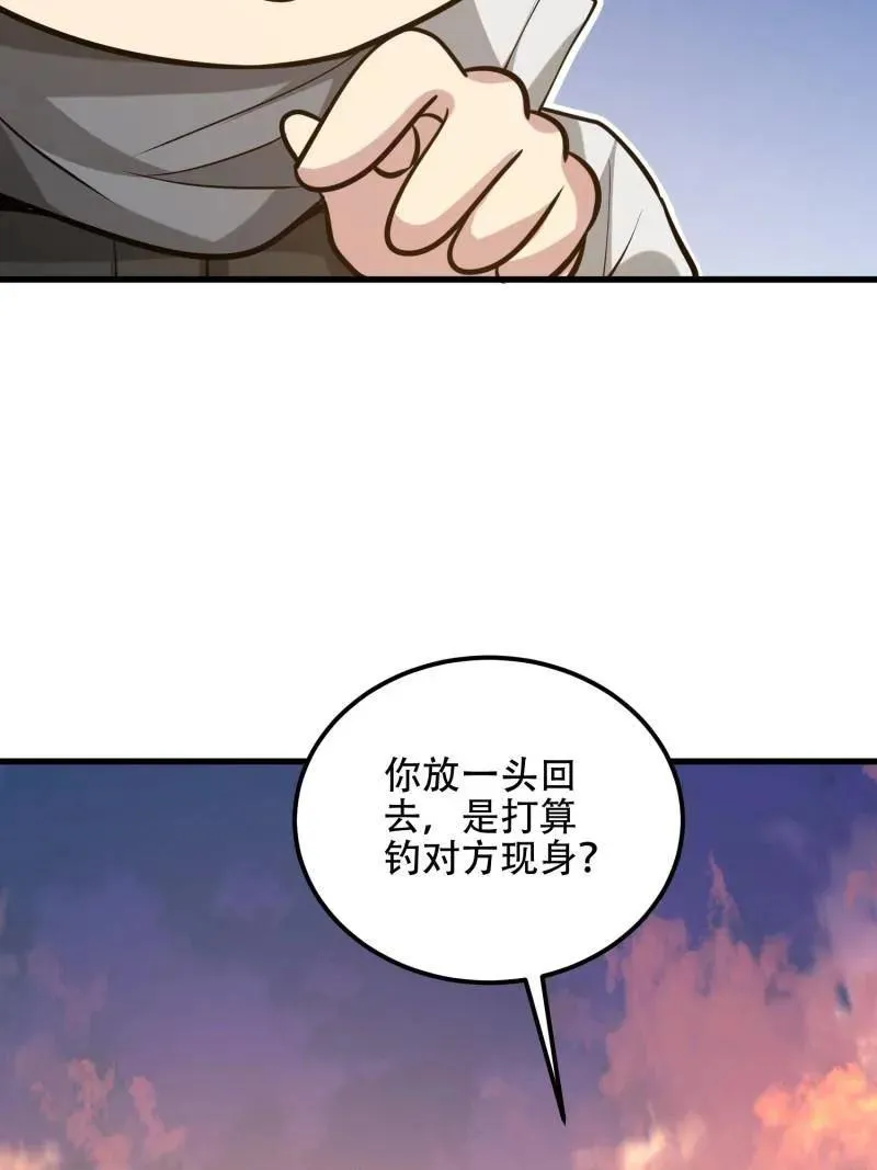 第581话 580 巫师155