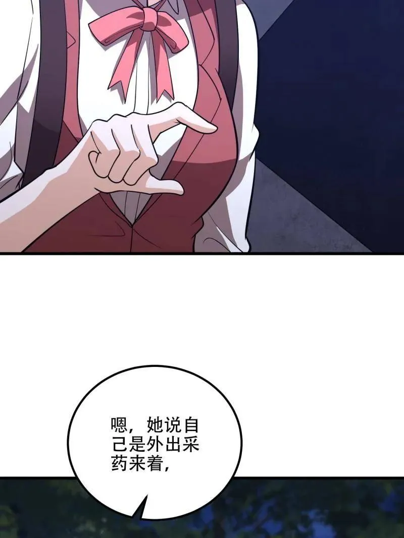 第570话 569 催眠解除42