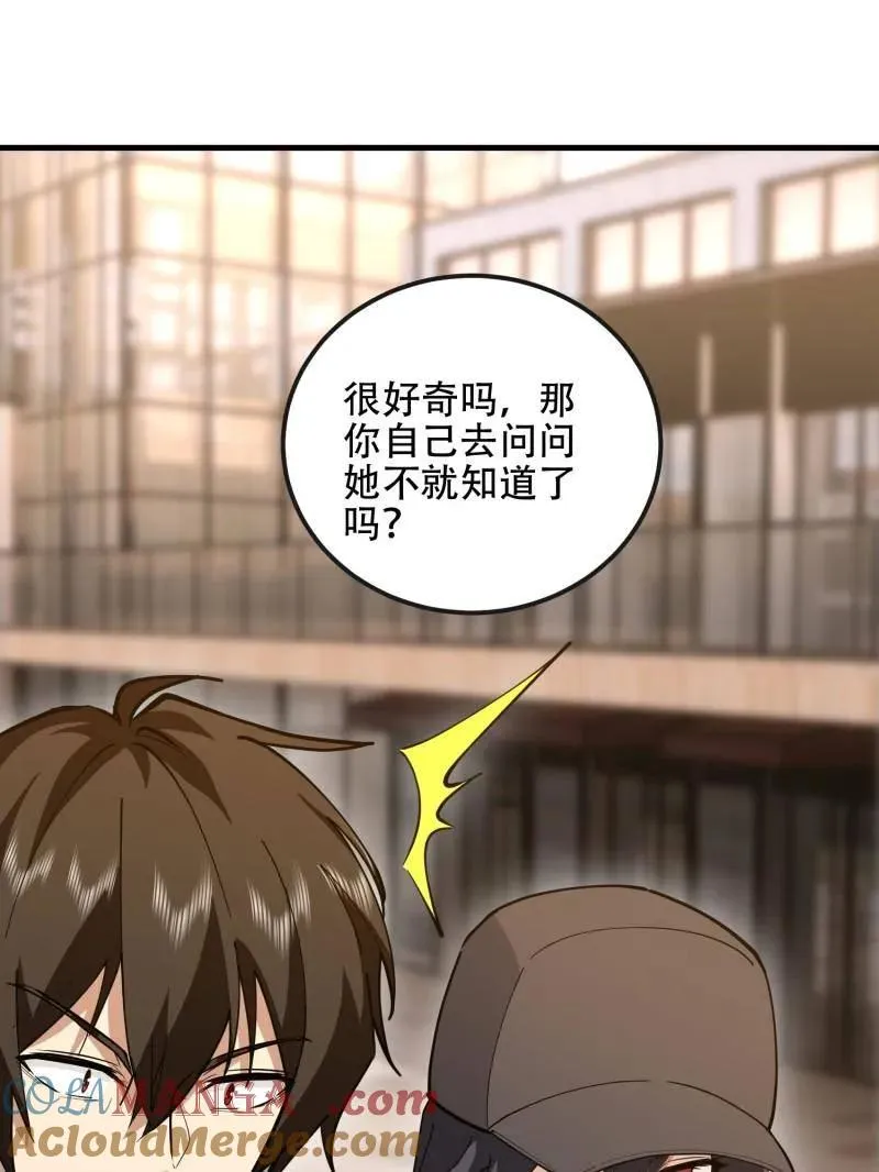 第547话 546 超凡者排名148