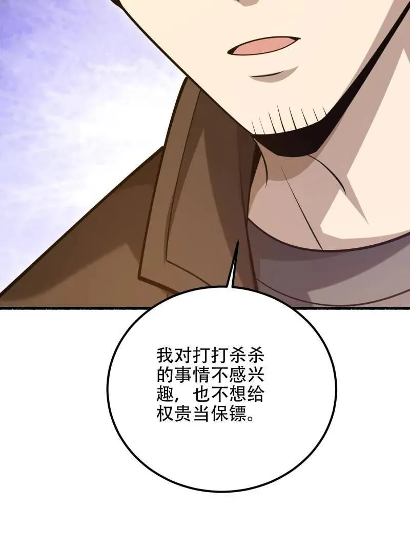 第563话 562 招兵买马29