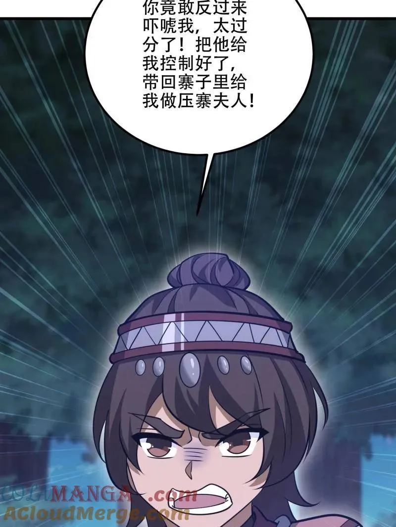 第570话 569 催眠解除164