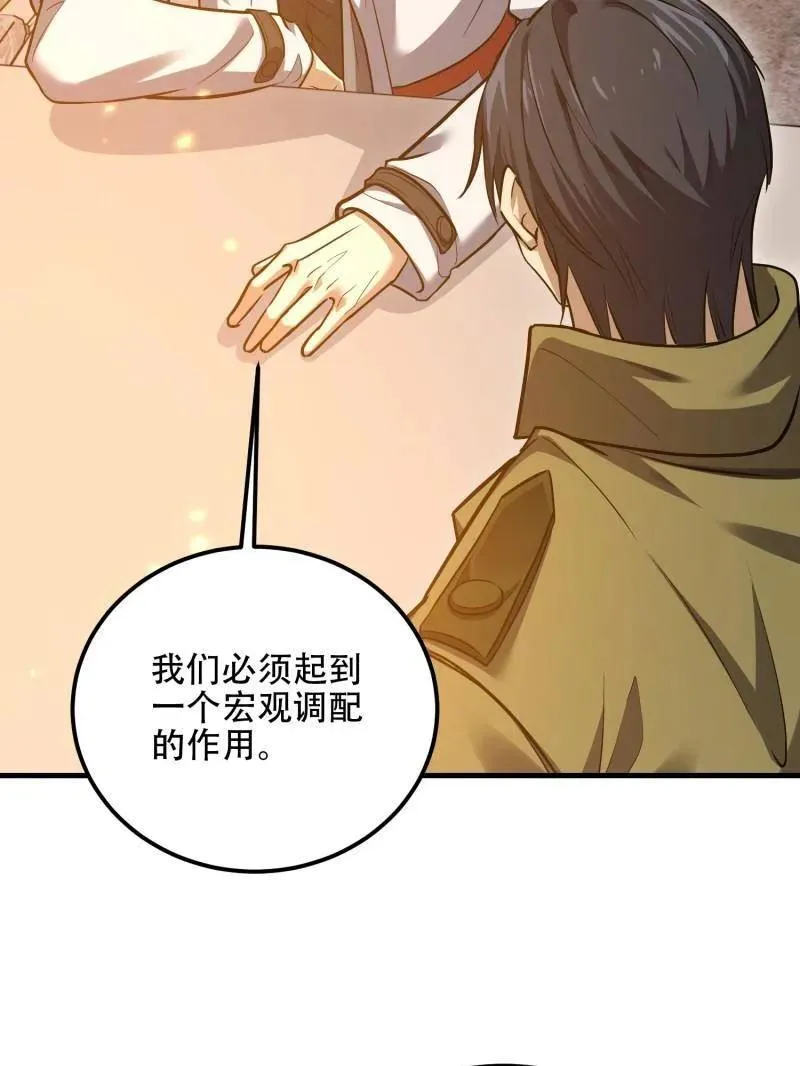第562话 561 改革147