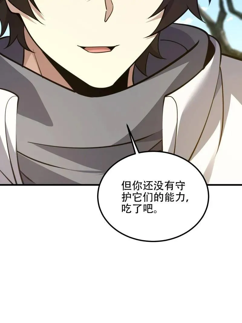 第575话 574 聚众闹事37