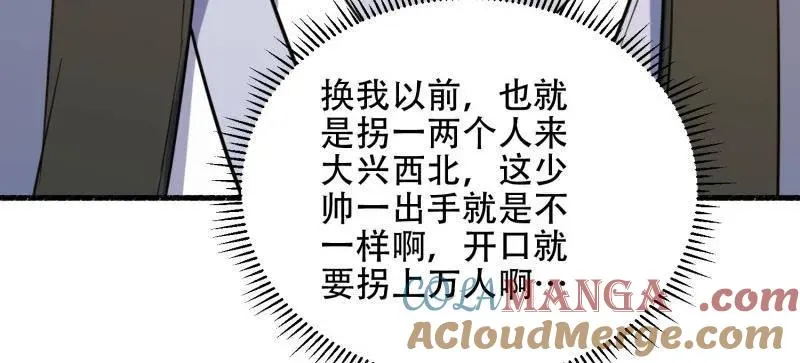 第574话 573 出路52