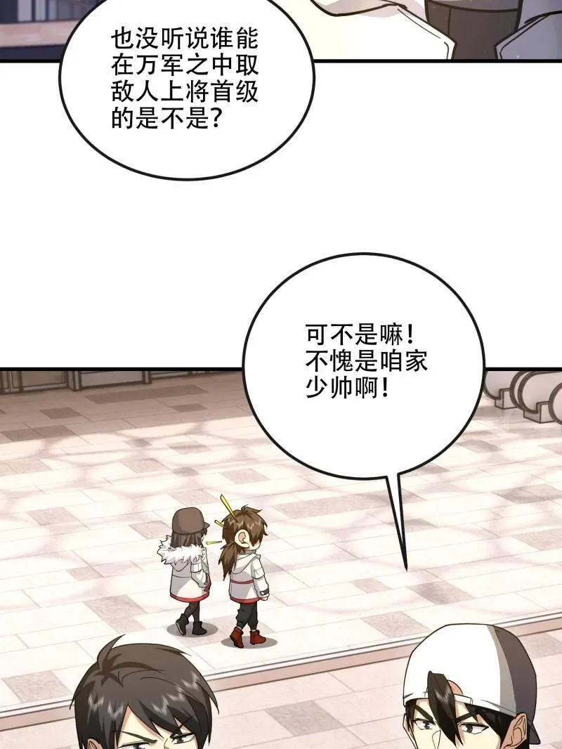 第546话 546 超凡者排名157