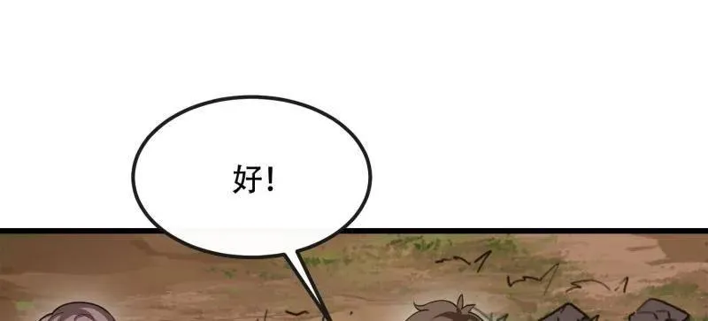 第546话 545 重建秩序司70