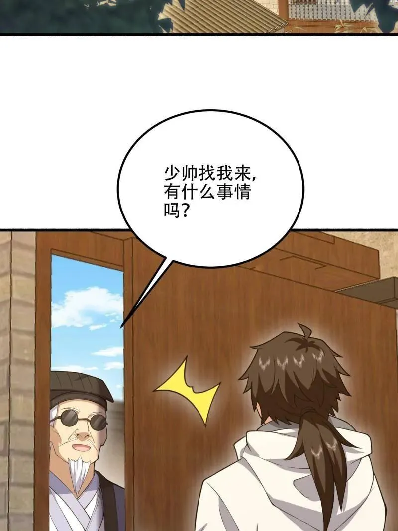 第574话 573 出路39