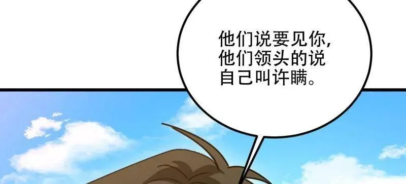 第565话 564 开始减肥79
