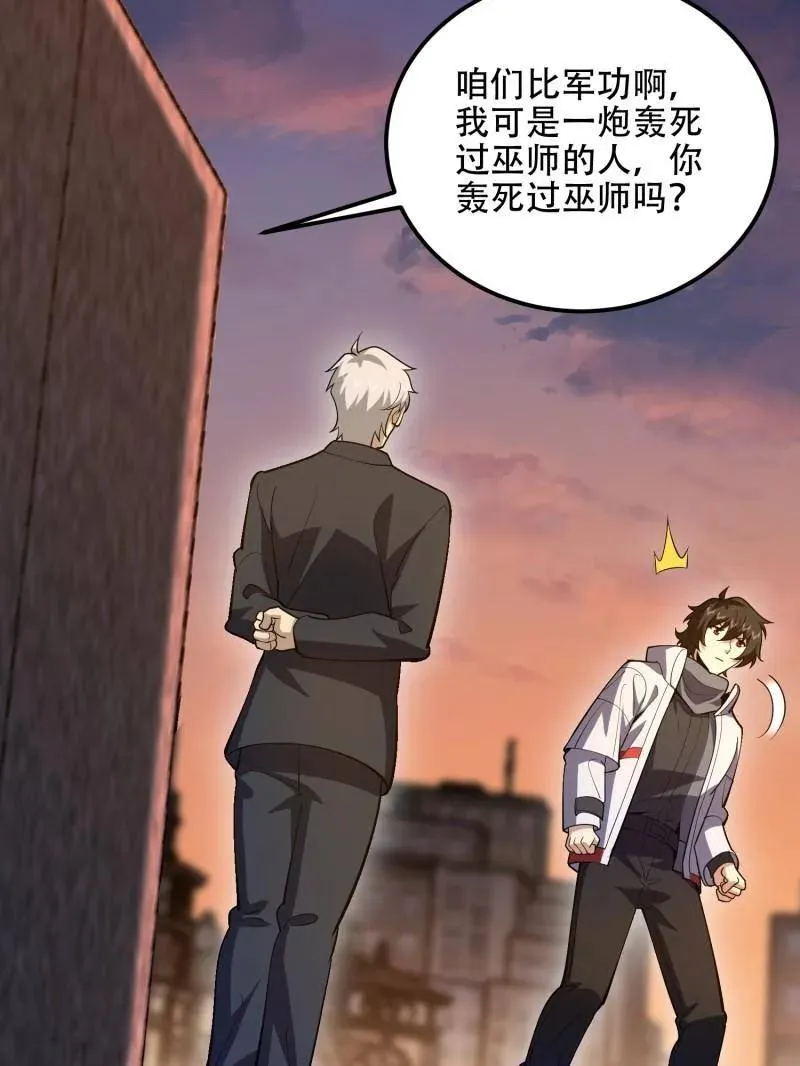 第580话 579 铜钟下的声音71