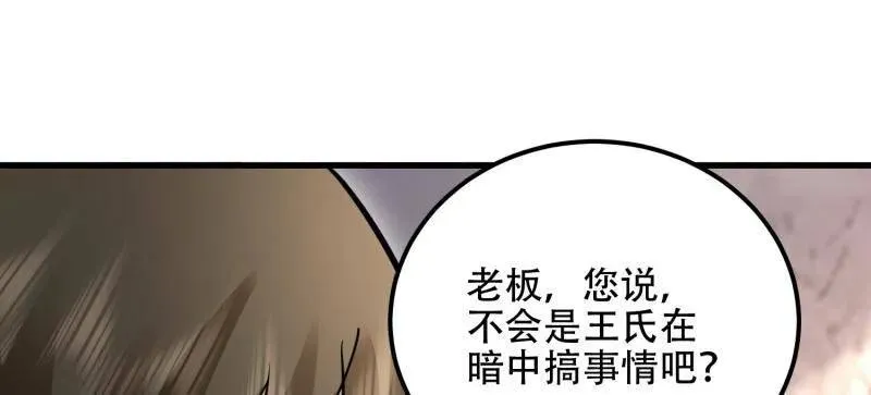 第577话 576 排队上车121
