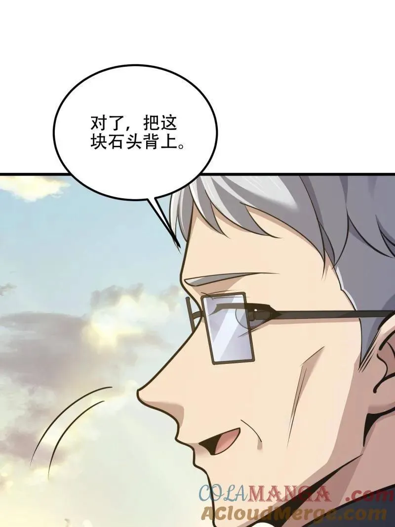 第581话 580 巫师16