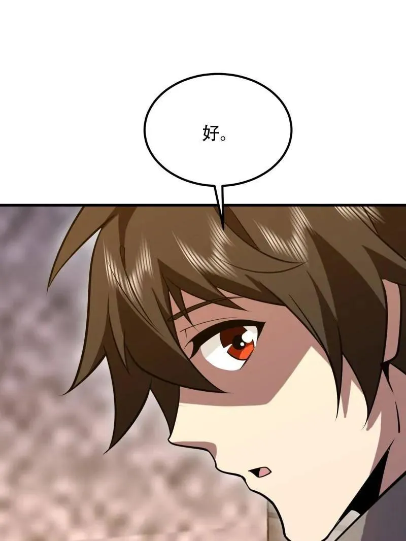 第580话 579 铜钟下的声音99