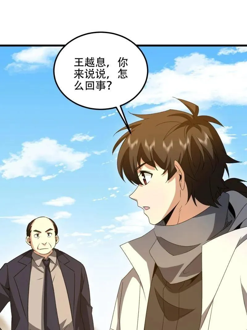 第565话 564 开始减肥13