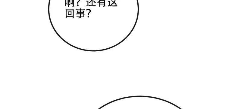 第547话 546 超凡者排名102
