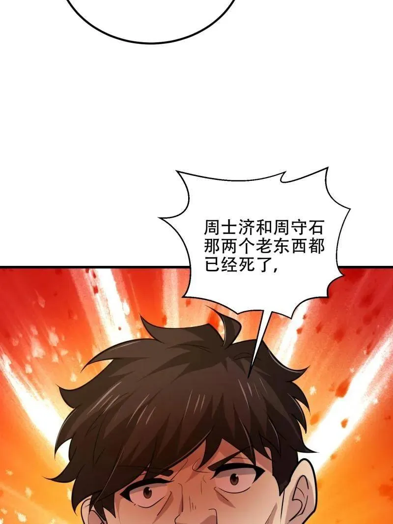 第575话 574 聚众闹事153