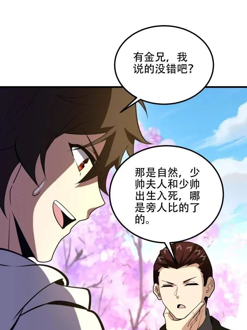 第549话 549 意义14