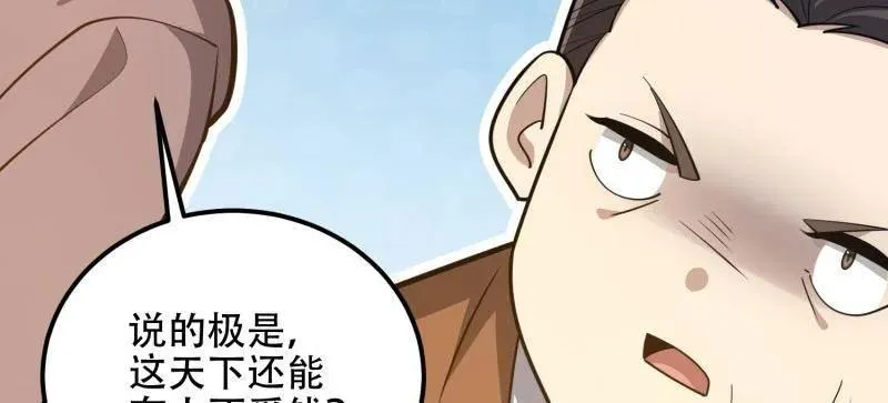 第578话 577 我全都要15