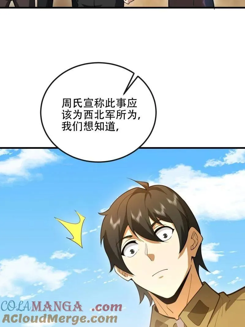 第545话 544 周氏覆灭144