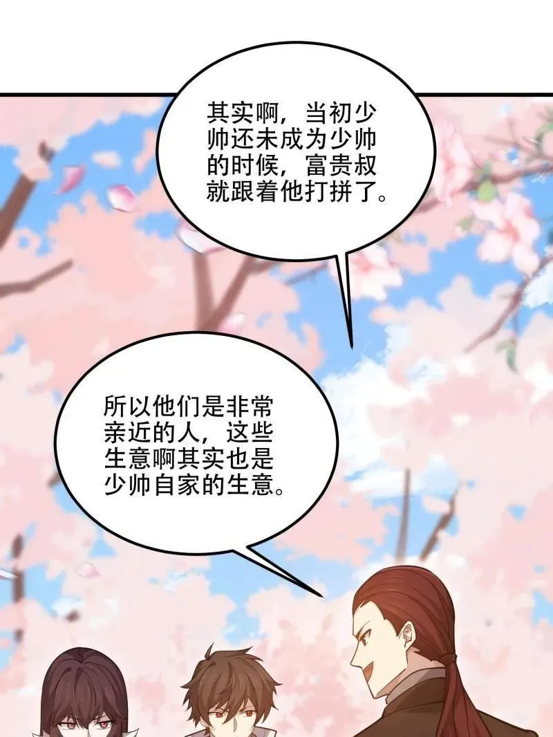 第549话 548 八大金刚85