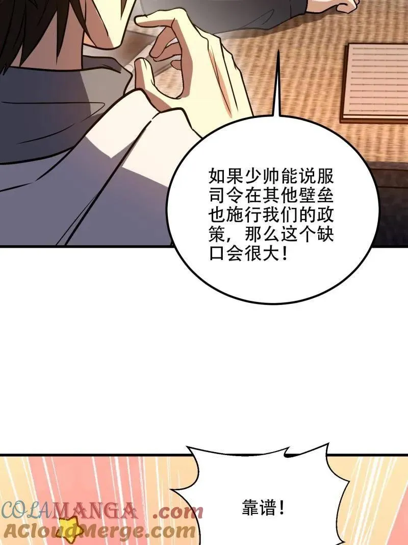 第576话 575 第三件武器76