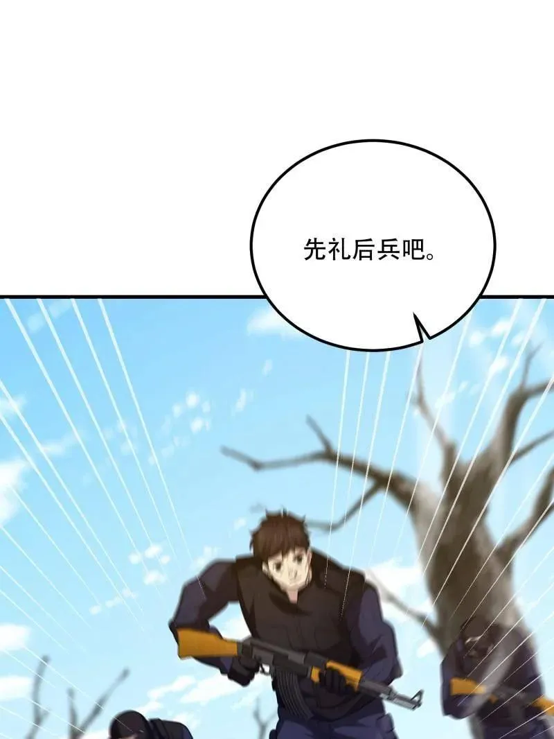第575话 574 聚众闹事138