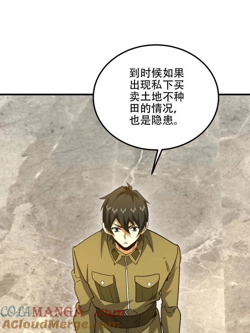 第561话 560 西王母56
