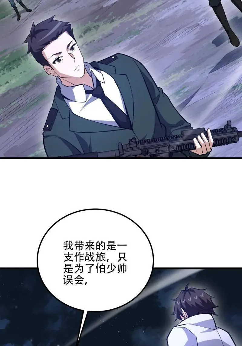 第579话 578 西北的未来15
