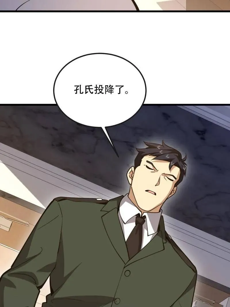 第546话 545 重建秩序司101