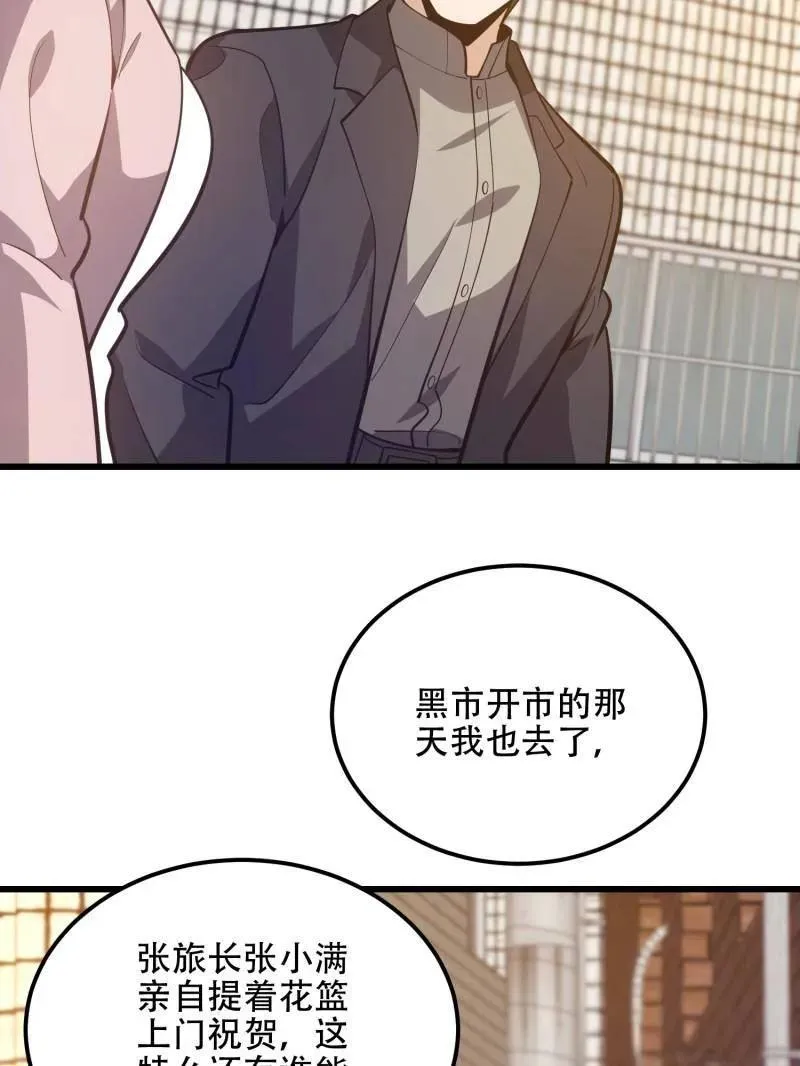 第551话 550 西北人139