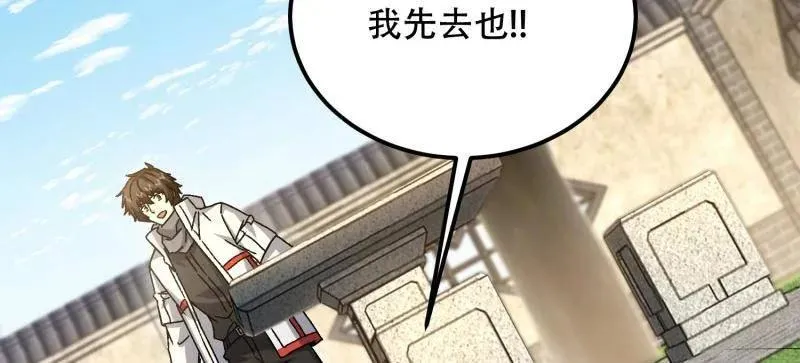 第574话 573 出路106