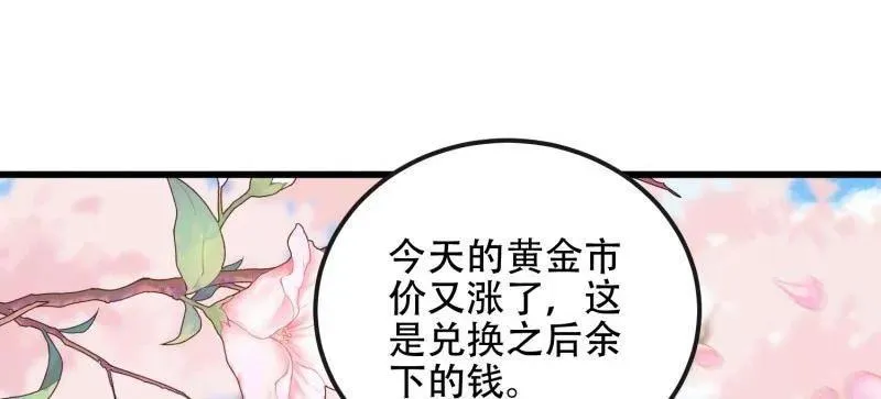 第547话 547 黄金支付170