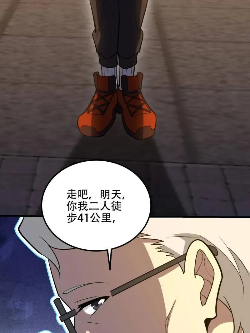第580话 579 铜钟下的声音95