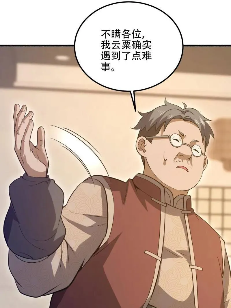 第563话 562 招兵买马106