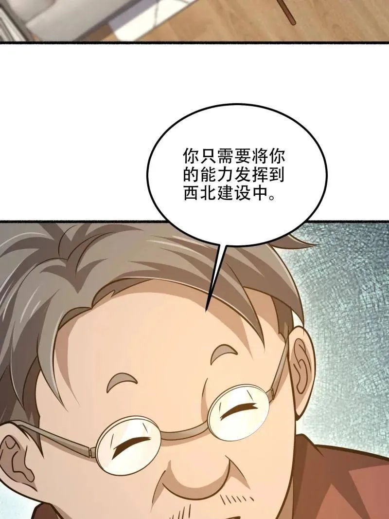 第563话 562 招兵买马45