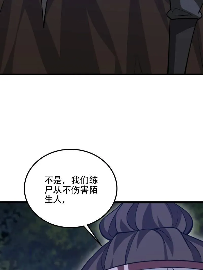 第570话 569 催眠解除57