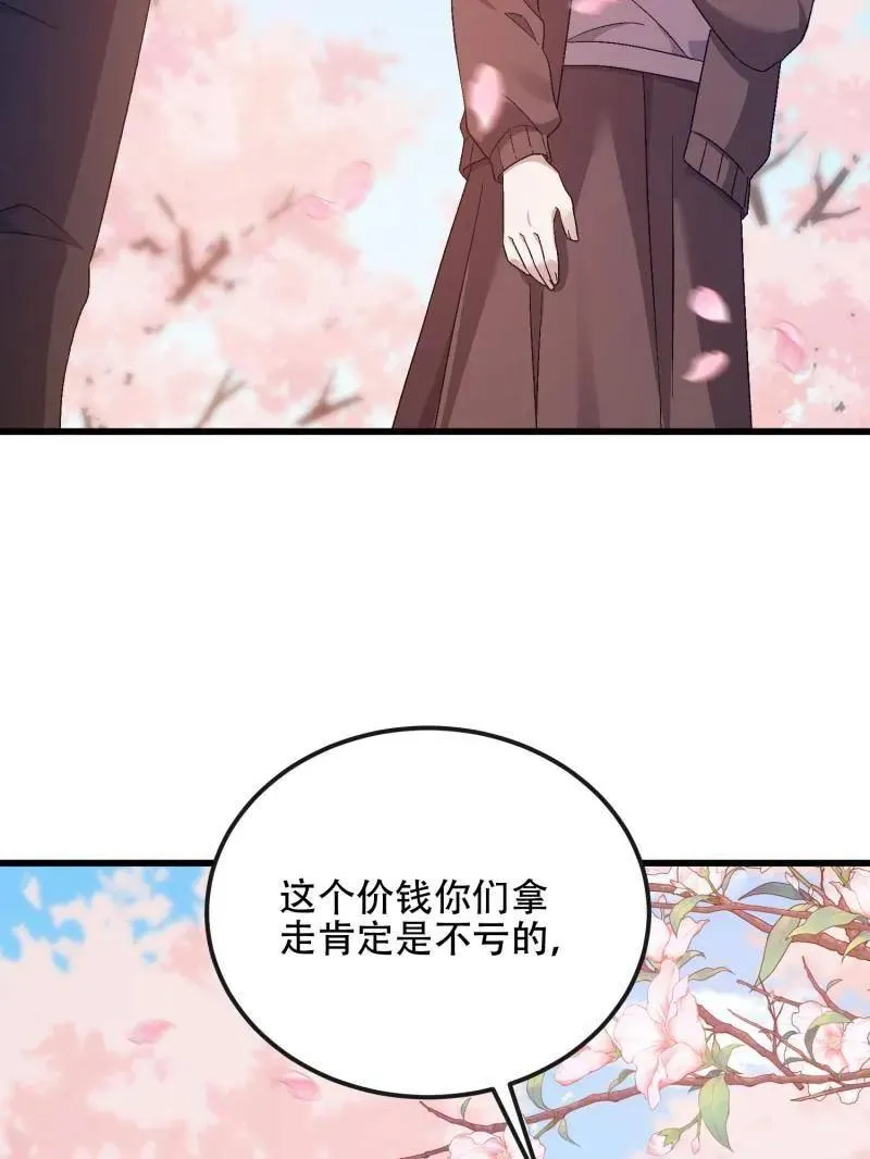 第547话 547 黄金支付58