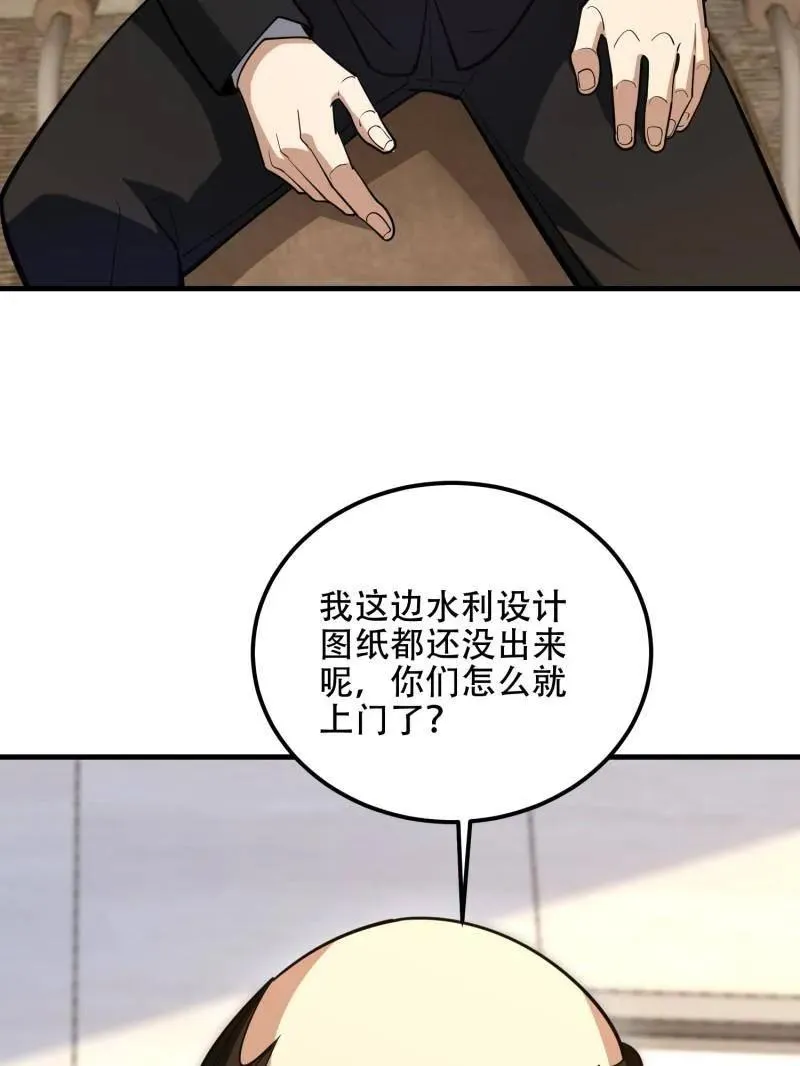 第564话 563 承包工程105