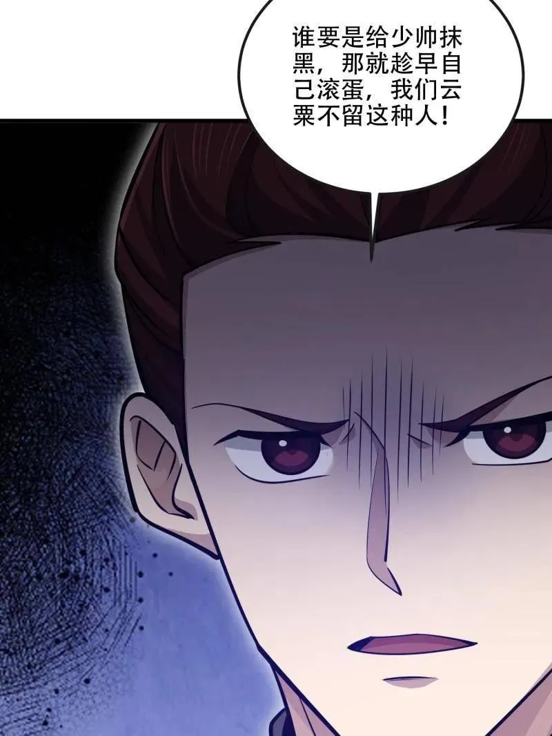 第548话 548 八大金刚95