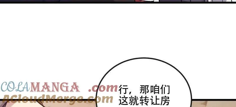 第547话 547 黄金支付172